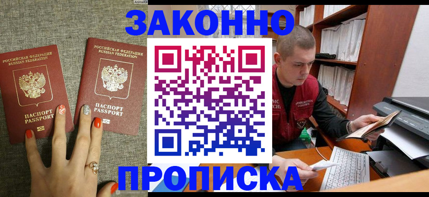 временная регистрация для всех в Новом Уренгое