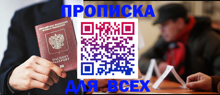 пропишу в квартире в Новом Уренгое